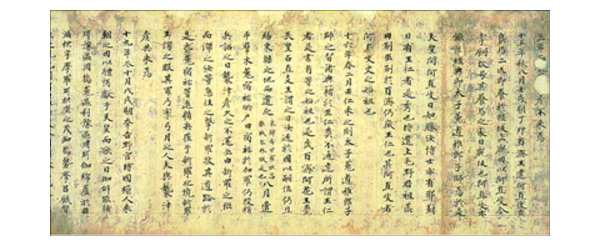 続日本書紀　文武天皇元年（697年）から桓武天皇の延暦10年（791年）までの95年間の歴史